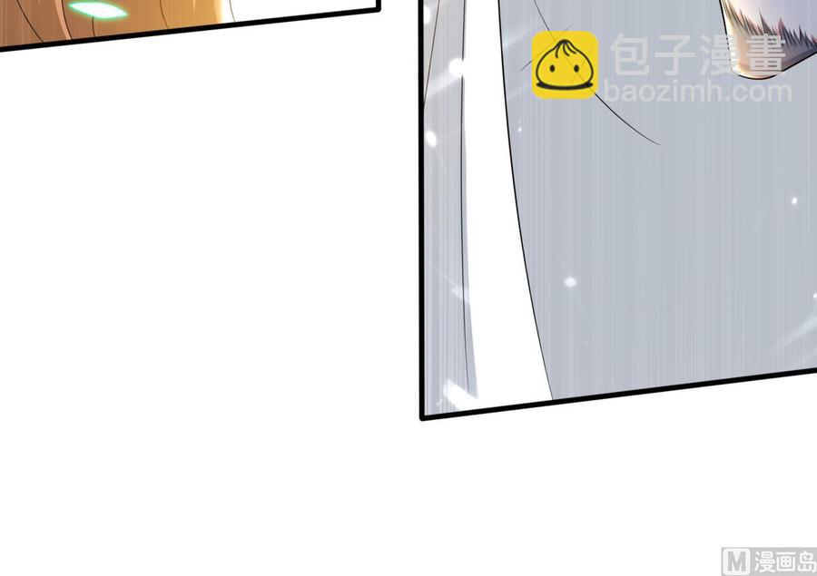 《都市花丛逍遥游》第163话 出发 第46页