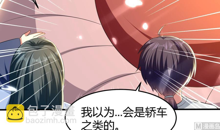 《都市花丛逍遥游》第163话 出发 第7页
