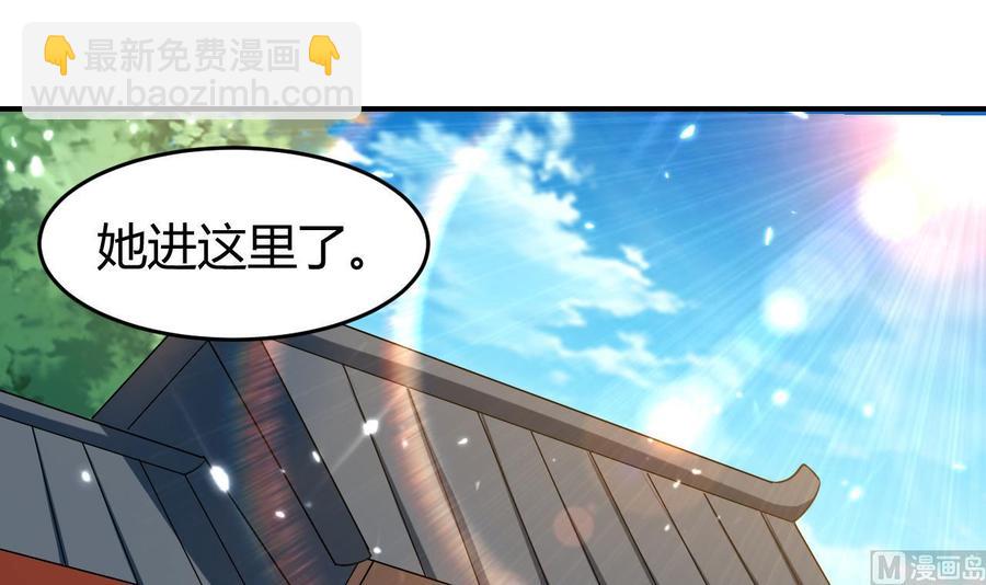 《都市花丛逍遥游》第160话 交易点 第37页