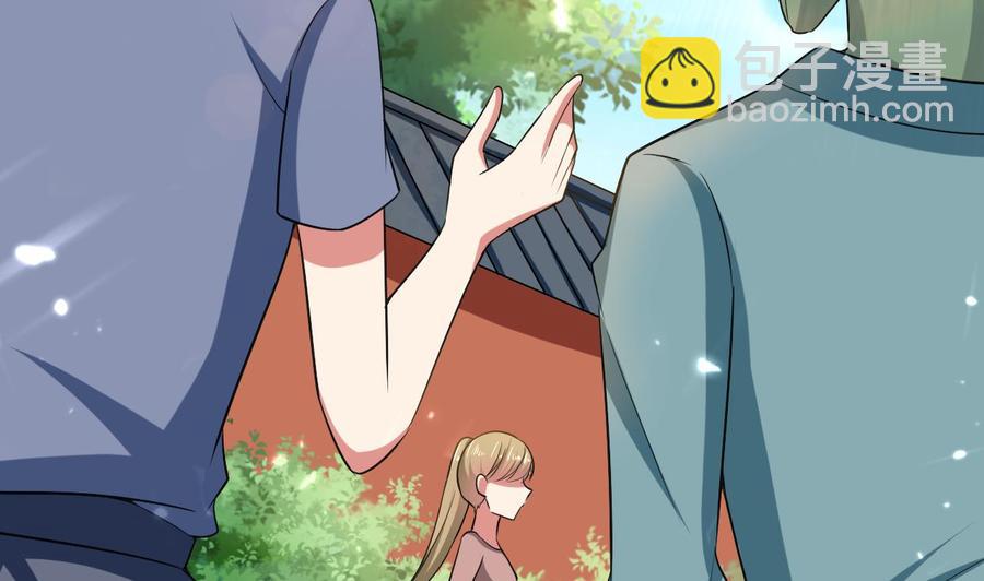 《都市花丛逍遥游》第160话 交易点 第41页