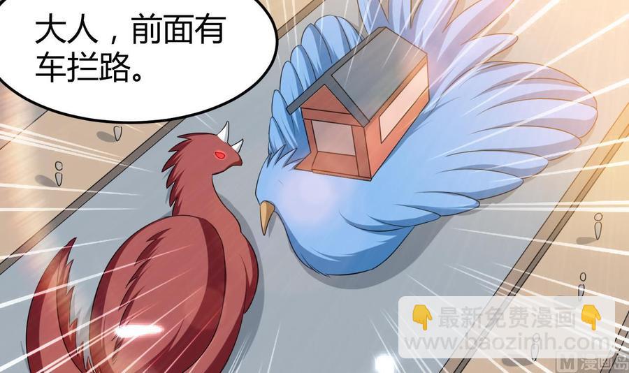 《都市花丛逍遥游》第163话 出发 第19页