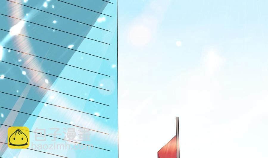 《都市花丛逍遥游》第163话 出发 第3页