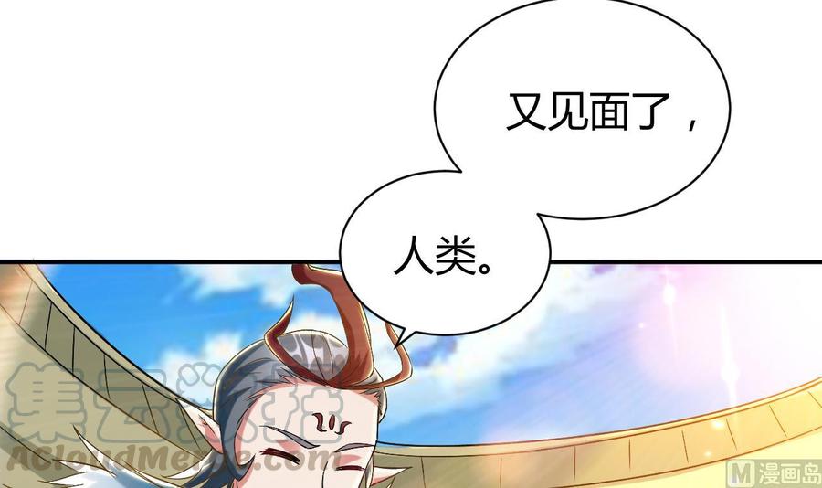 《都市花丛逍遥游》第166话 熟悉的人 第13页