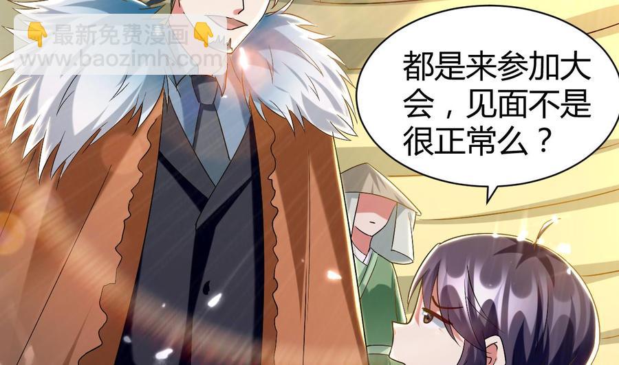 《都市花丛逍遥游》第166话 熟悉的人 第14页