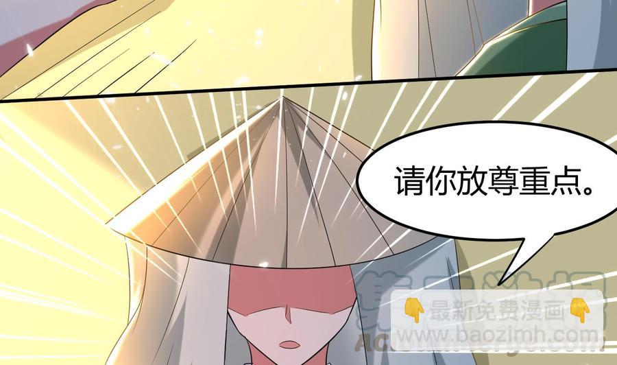 《都市花丛逍遥游》第166话 熟悉的人 第21页