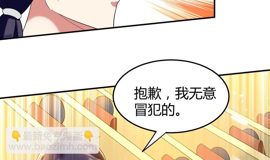 《都市花丛逍遥游》第166话 熟悉的人 第24页