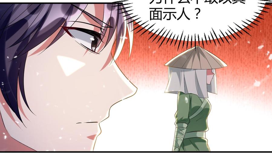 《都市花丛逍遥游》第166话 熟悉的人 第27页