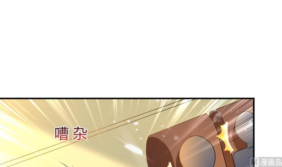 《都市花丛逍遥游》第166话 熟悉的人 第28页