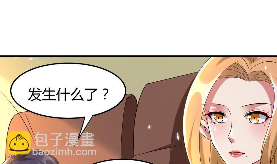《都市花丛逍遥游》第166话 熟悉的人 第30页