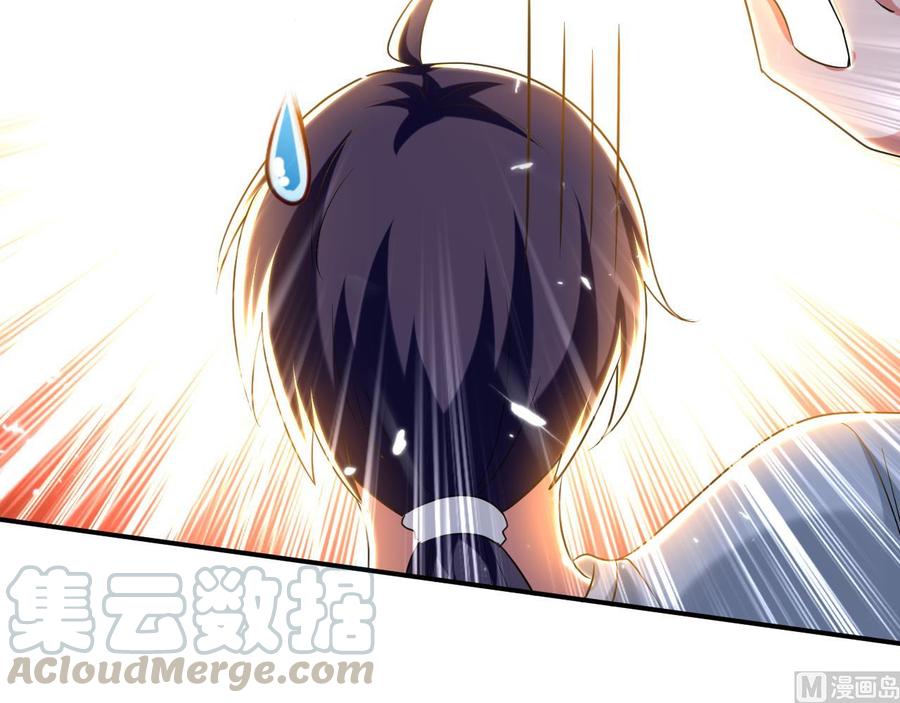 《都市花丛逍遥游》第166话 熟悉的人 第37页