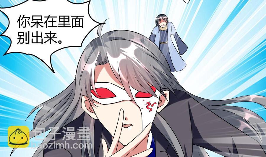 《都市花丛逍遥游》第164话 现身 第11页