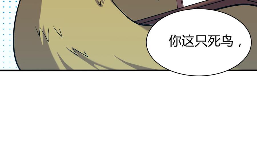 《都市花丛逍遥游》第164话 现身 第14页