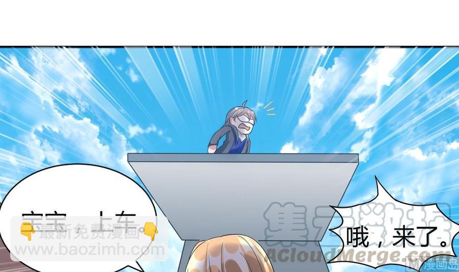 《都市花丛逍遥游》第164话 现身 第37页