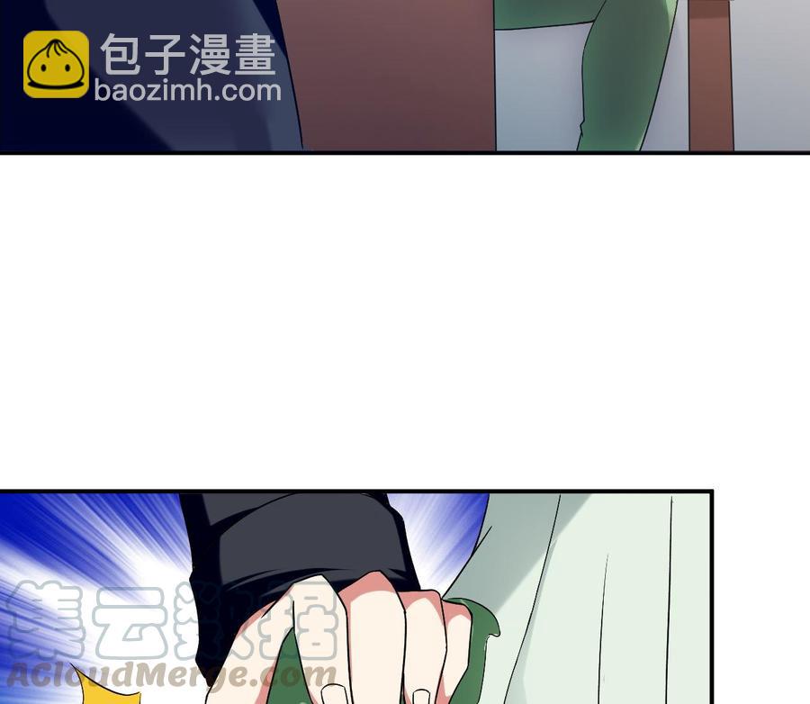 《都市花丛逍遥游》第164话 现身 第41页