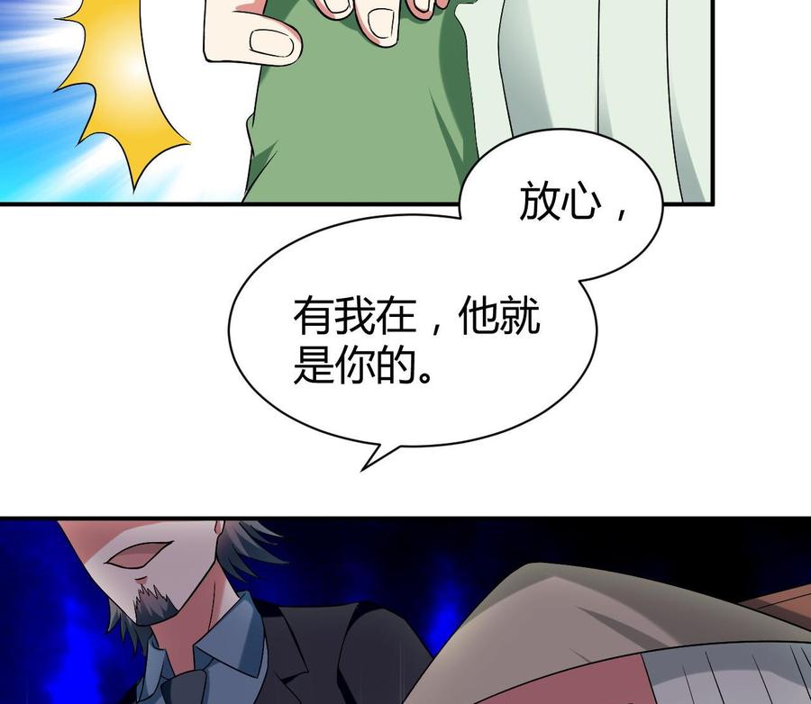 《都市花丛逍遥游》第164话 现身 第42页