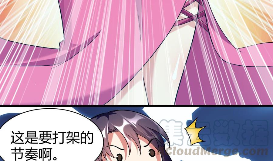 《都市花丛逍遥游》第164话 现身 第5页