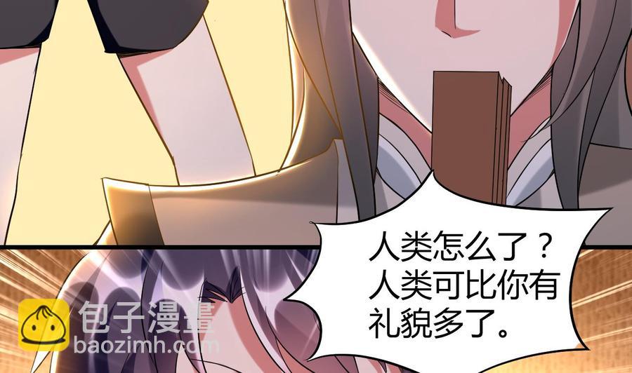 《都市花丛逍遥游》第167话 北渊邪 第11页