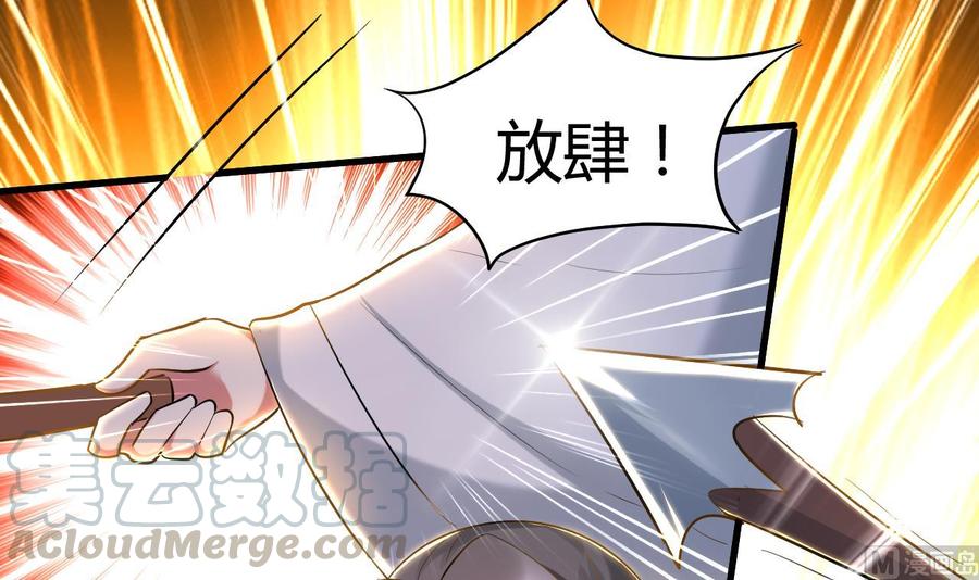 《都市花丛逍遥游》第167话 北渊邪 第13页