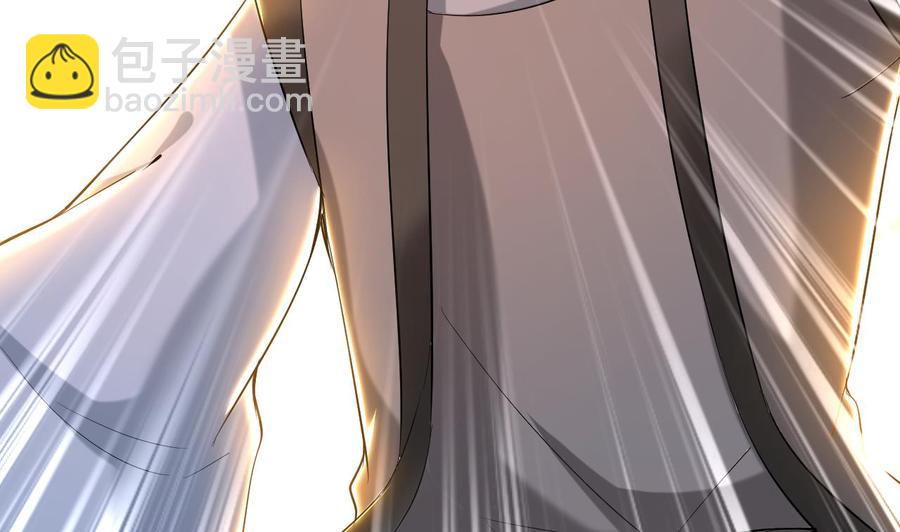 《都市花丛逍遥游》第167话 北渊邪 第15页
