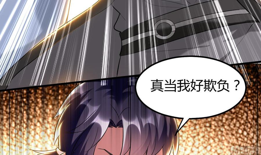 《都市花丛逍遥游》第167话 北渊邪 第16页