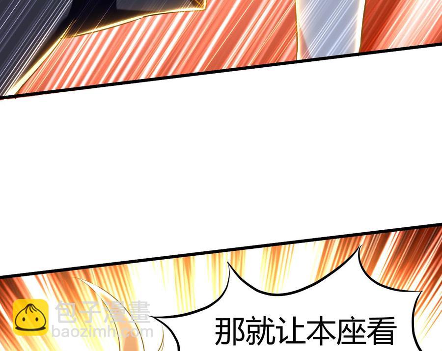 《都市花丛逍遥游》第167话 北渊邪 第20页