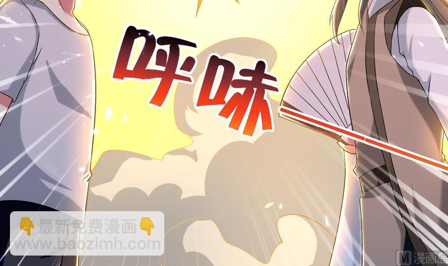 《都市花丛逍遥游》第167话 北渊邪 第28页