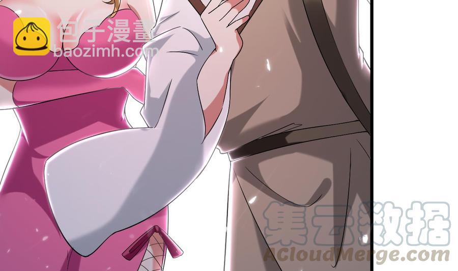 《都市花丛逍遥游》第167话 北渊邪 第33页