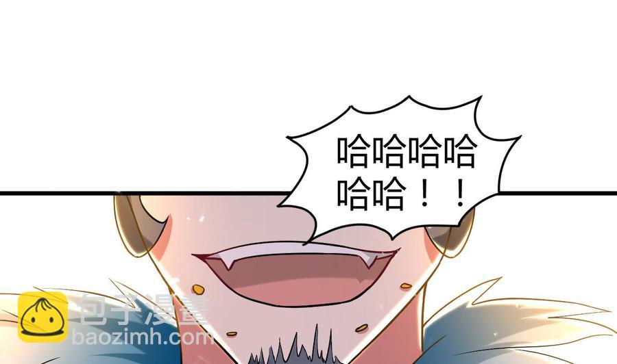 《都市花丛逍遥游》第167话 北渊邪 第36页