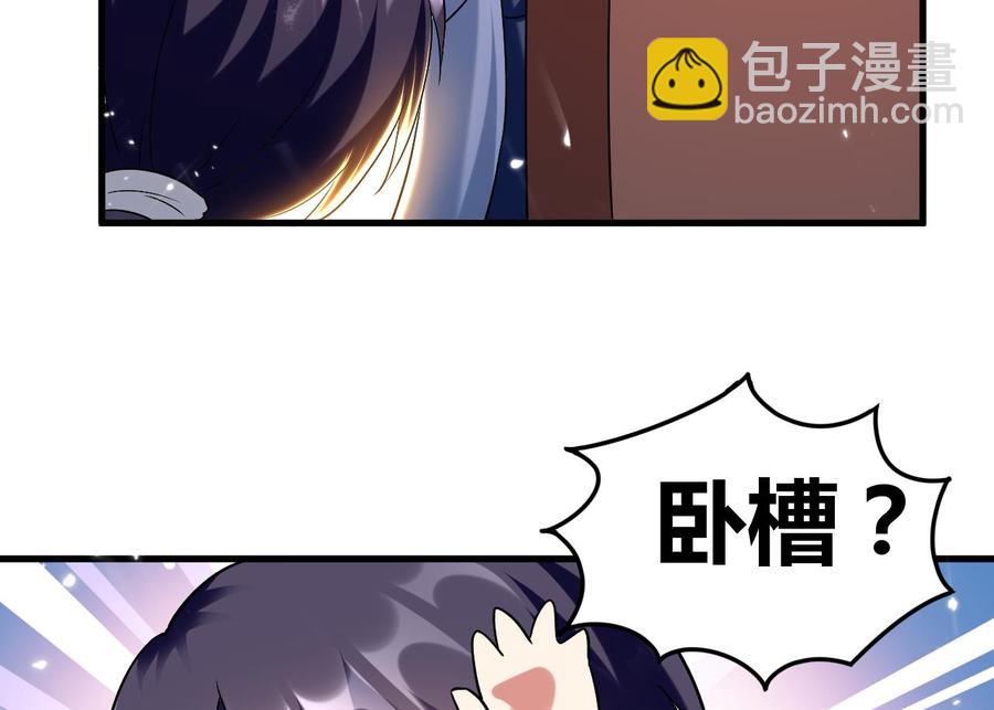 《都市花丛逍遥游》第167话 北渊邪 第42页