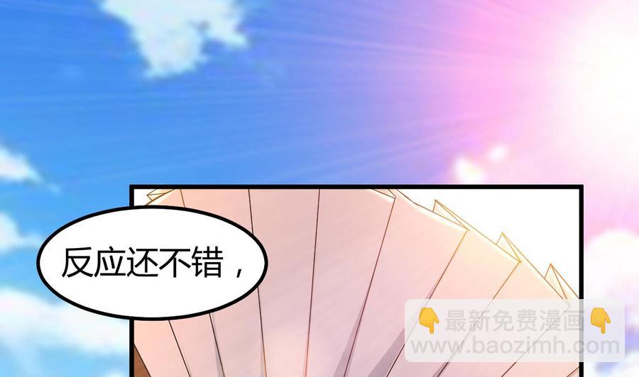 《都市花丛逍遥游》第167话 北渊邪 第6页