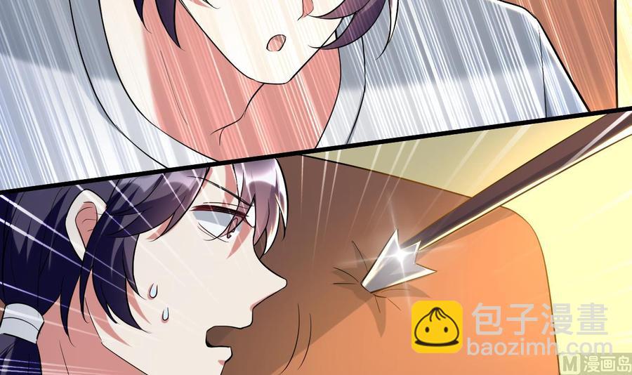 《都市花丛逍遥游》第167话 北渊邪 第4页