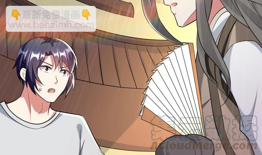 《都市花丛逍遥游》第167话 北渊邪 第9页