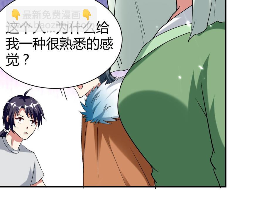 《都市花丛逍遥游》第166话 熟悉的人 第18页