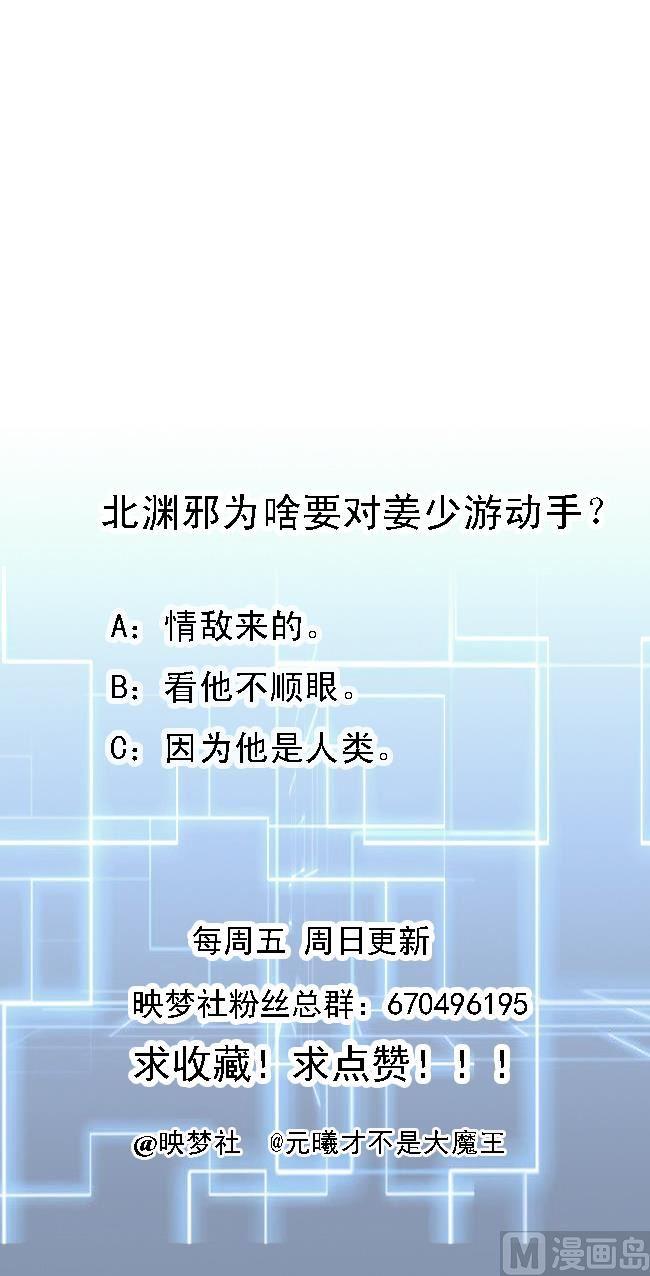 《都市花丛逍遥游》第166话 熟悉的人 第38页