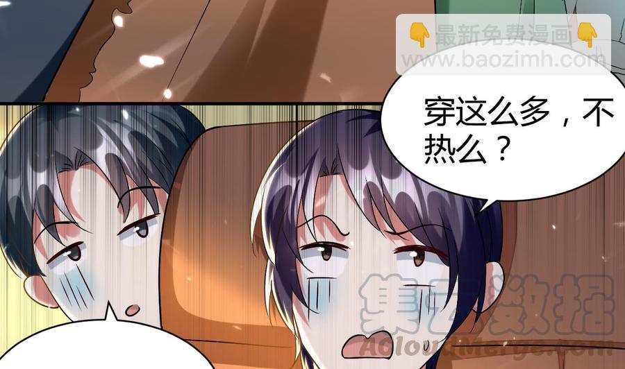 《都市花丛逍遥游》第166话 熟悉的人 第9页