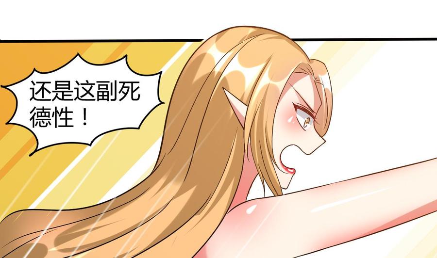 《都市花丛逍遥游》第164话 现身 第15页