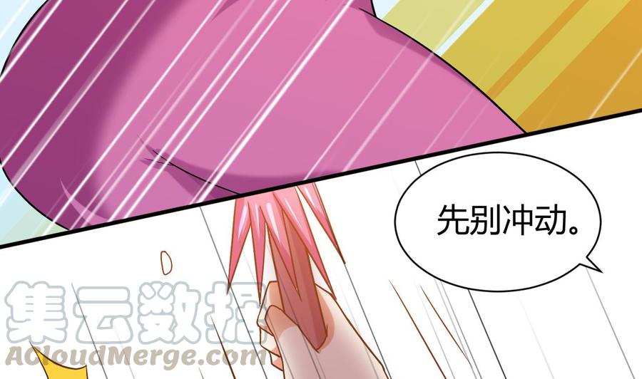 《都市花丛逍遥游》第164话 现身 第17页