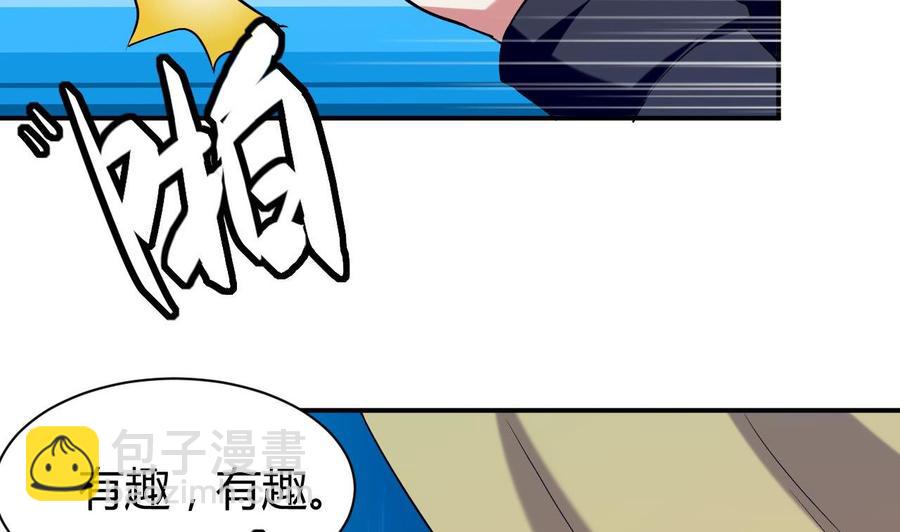《都市花丛逍遥游》第164话 现身 第24页
