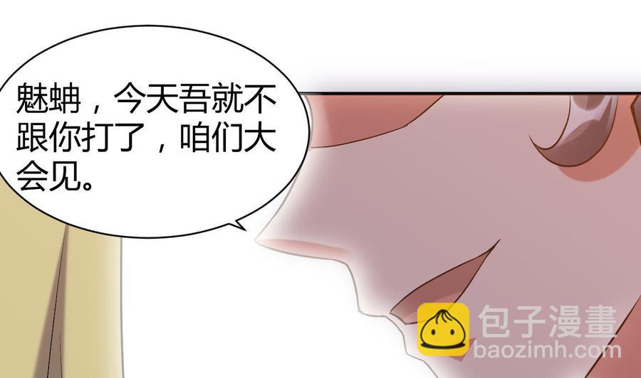 《都市花丛逍遥游》第164话 现身 第27页