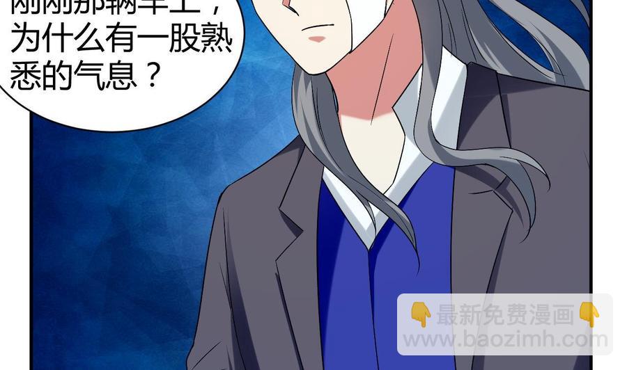 《都市花丛逍遥游》第164话 现身 第35页