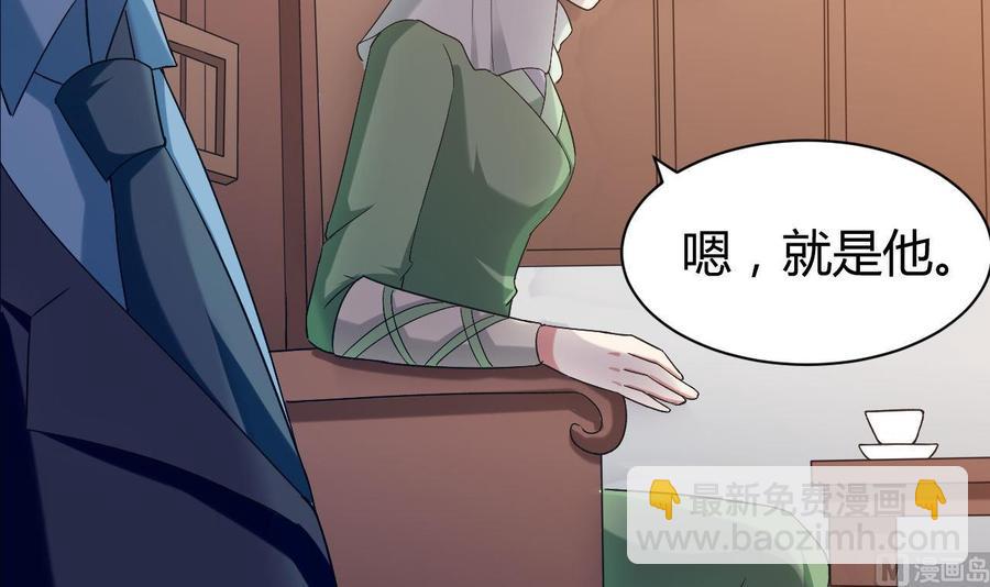 《都市花丛逍遥游》第164话 现身 第40页