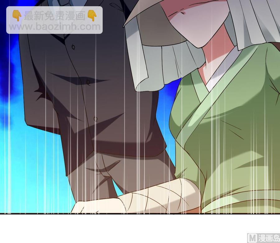 《都市花丛逍遥游》第164话 现身 第43页