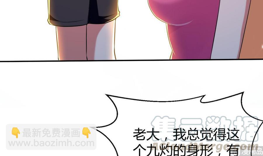《都市花丛逍遥游》第169话 大会开始 第13页