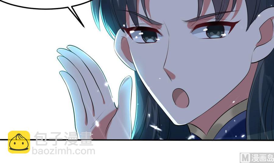 《都市花丛逍遥游》第169话 大会开始 第16页