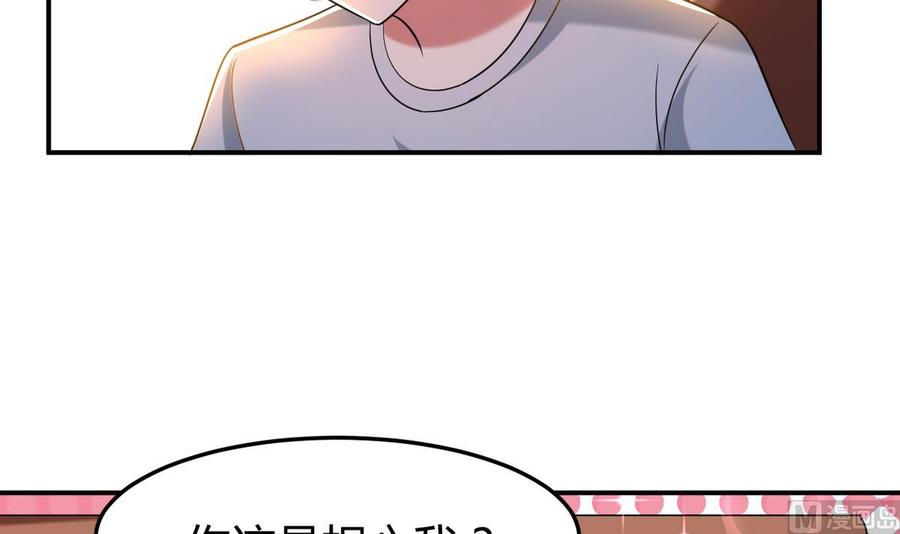 《都市花丛逍遥游》第169话 大会开始 第31页