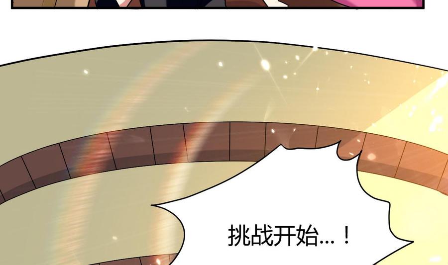 《都市花丛逍遥游》第169话 大会开始 第36页