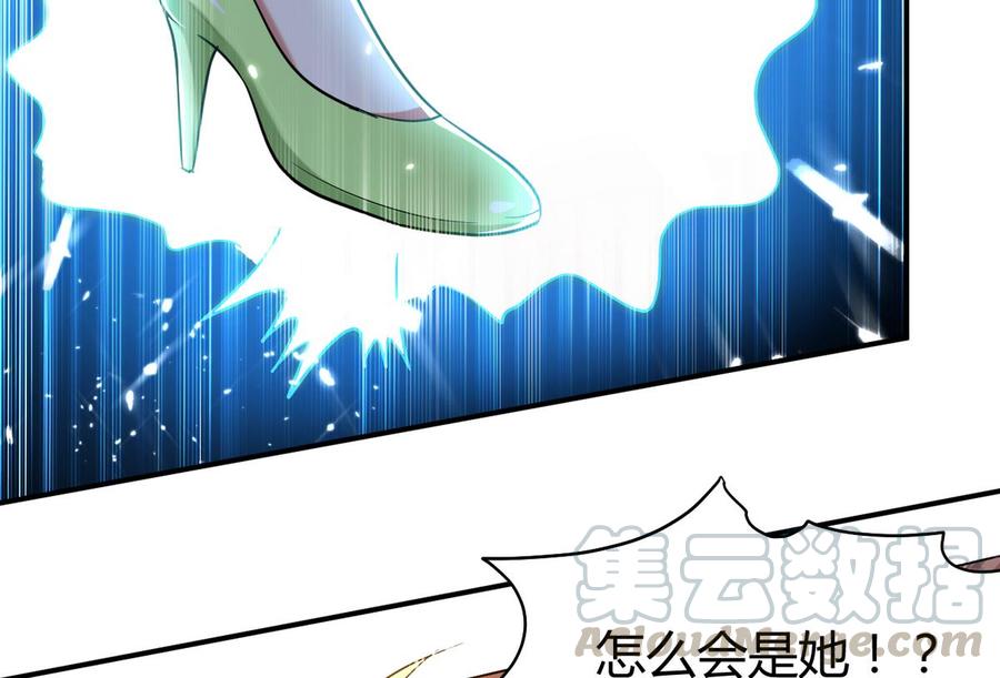《都市花丛逍遥游》第169话 大会开始 第41页