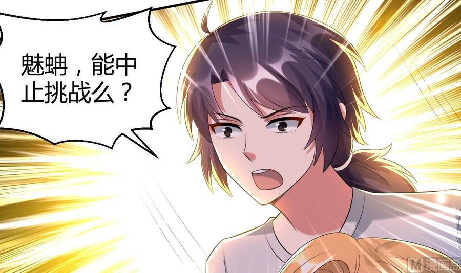 《都市花丛逍遥游》第170话 尸奴 第13页