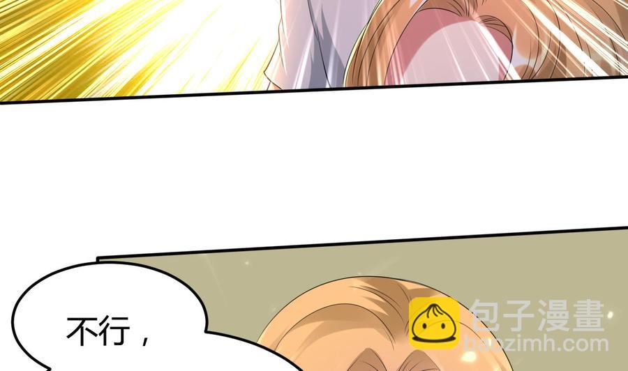 《都市花丛逍遥游》第170话 尸奴 第14页