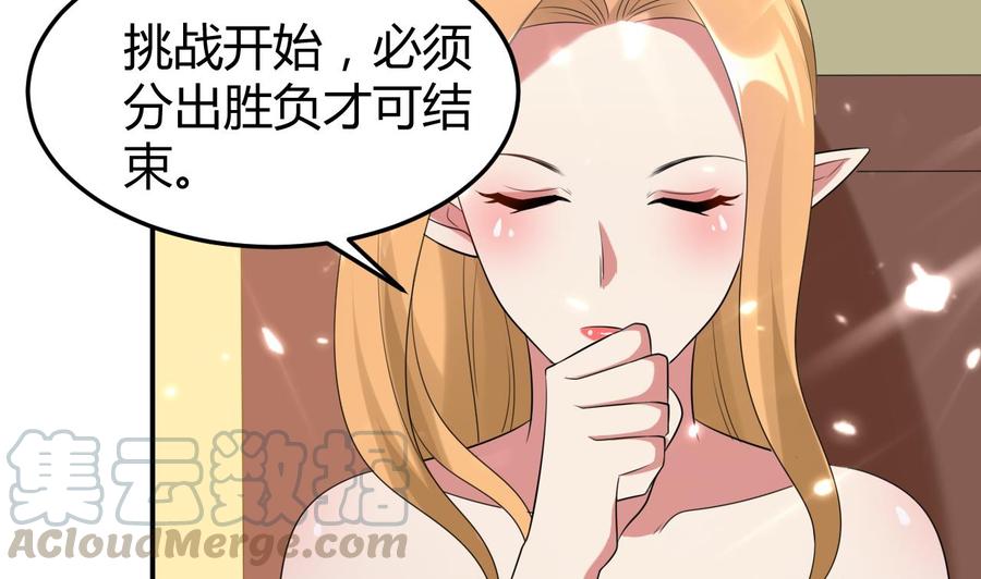 《都市花丛逍遥游》第170话 尸奴 第15页